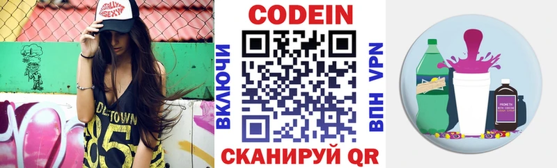 Codein напиток Lean (лин)  маркетплейс какой сайт  Томари 