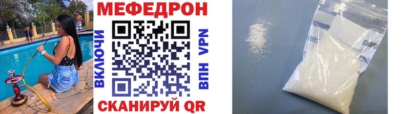 Мефедрон 4 MMC где продают Томари
